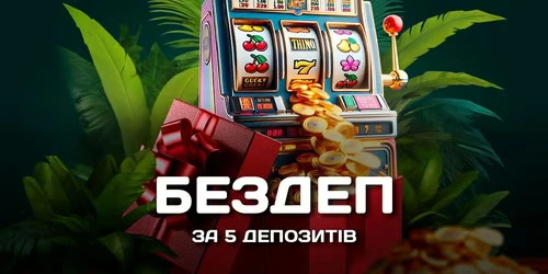 rino casino бонус