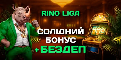 rino casino бонус
