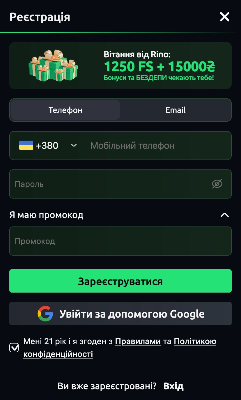rino казино
